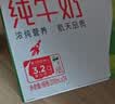 蒙牛【新鲜日期】全脂纯牛奶200ml*24盒 家庭送礼囤货 电商定制 实拍图