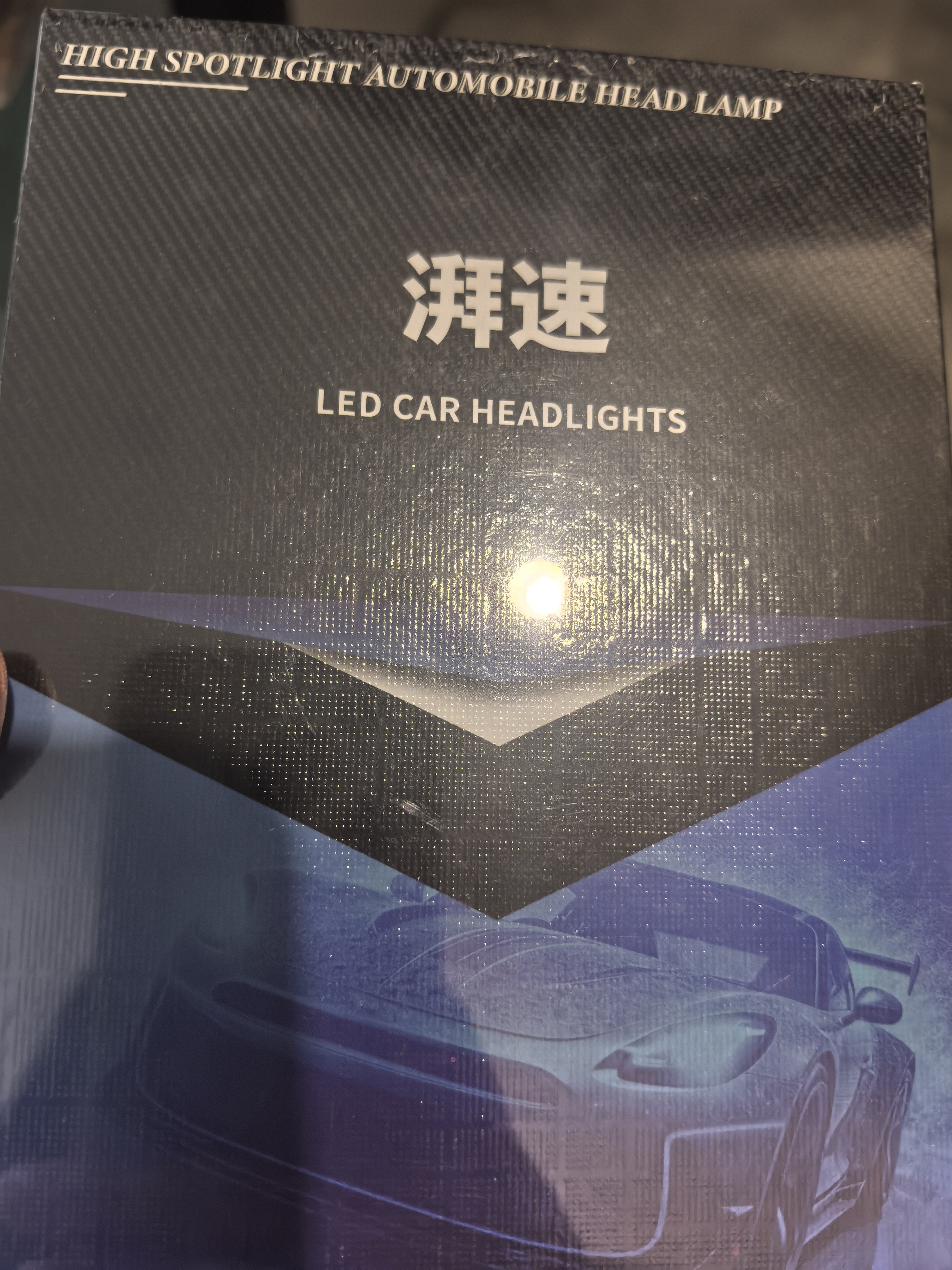 湃速汽车高亮LED大灯远光灯标致308s 408 4008 2008 5008超亮灯泡9005 实拍图