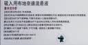 【原研进口】[普米克令舒]吸入用布地奈德混悬液 2ml：1mg*5支/板*1板/袋 实拍图