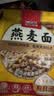 西贝莜面村羊肉汤莜面鱼鱼300g 面点速食面条粗粮儿童早餐半成品 实拍图