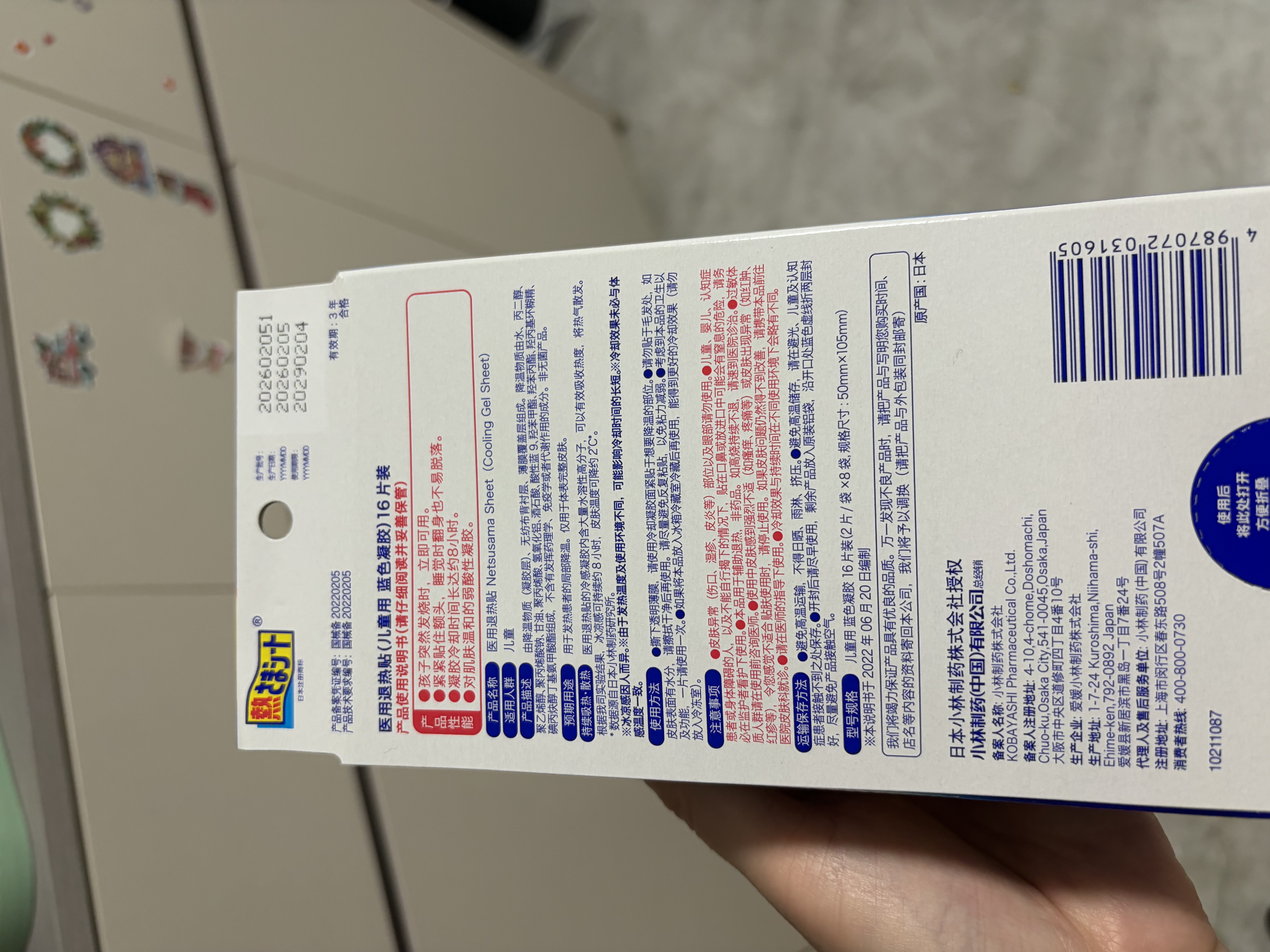 小林制药（KOBAYASHI）原装进口医用退热贴儿童16片冰宝贴物理降温流感发烧防护 实拍图