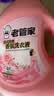 老管家法式轻奢香氛洗衣液10斤持久留香去渍洗内衣裤学生宿舍洗衣香水 实拍图