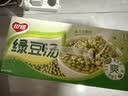 银鹭绿豆汤370g*12罐 整箱粥礼盒装  实拍图