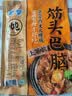 蒙都 清真筋头巴脑 原味400g/袋 加热即食 火锅方便牛肉零食熟食 实拍图