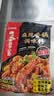 海底捞麻辣香锅调料 每包2份 可做2顿冒菜串串海鲜香锅220g*3麻辣烫 实拍图