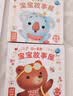 点读版 0-4岁宝宝故事屋套装全8册 幼儿启蒙生活习惯情绪管理早教启蒙全书 支持老版小猴皮皮点读笔 点读书 实拍图