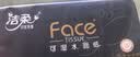 洁柔抽纸 黑Face3层150抽*18包 古龙香水味 大规格M码亲肤可湿水 整箱 实拍图