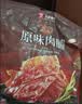 良品铺子原味肉脯500g 自营靖江风味高蛋白鸡肉干肉脯独立小包装 休闲零食 实拍图