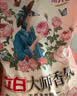 立白大师香氛洗衣粉3.3斤 持久留香72h 强效去污渍强力京东自营 实拍图