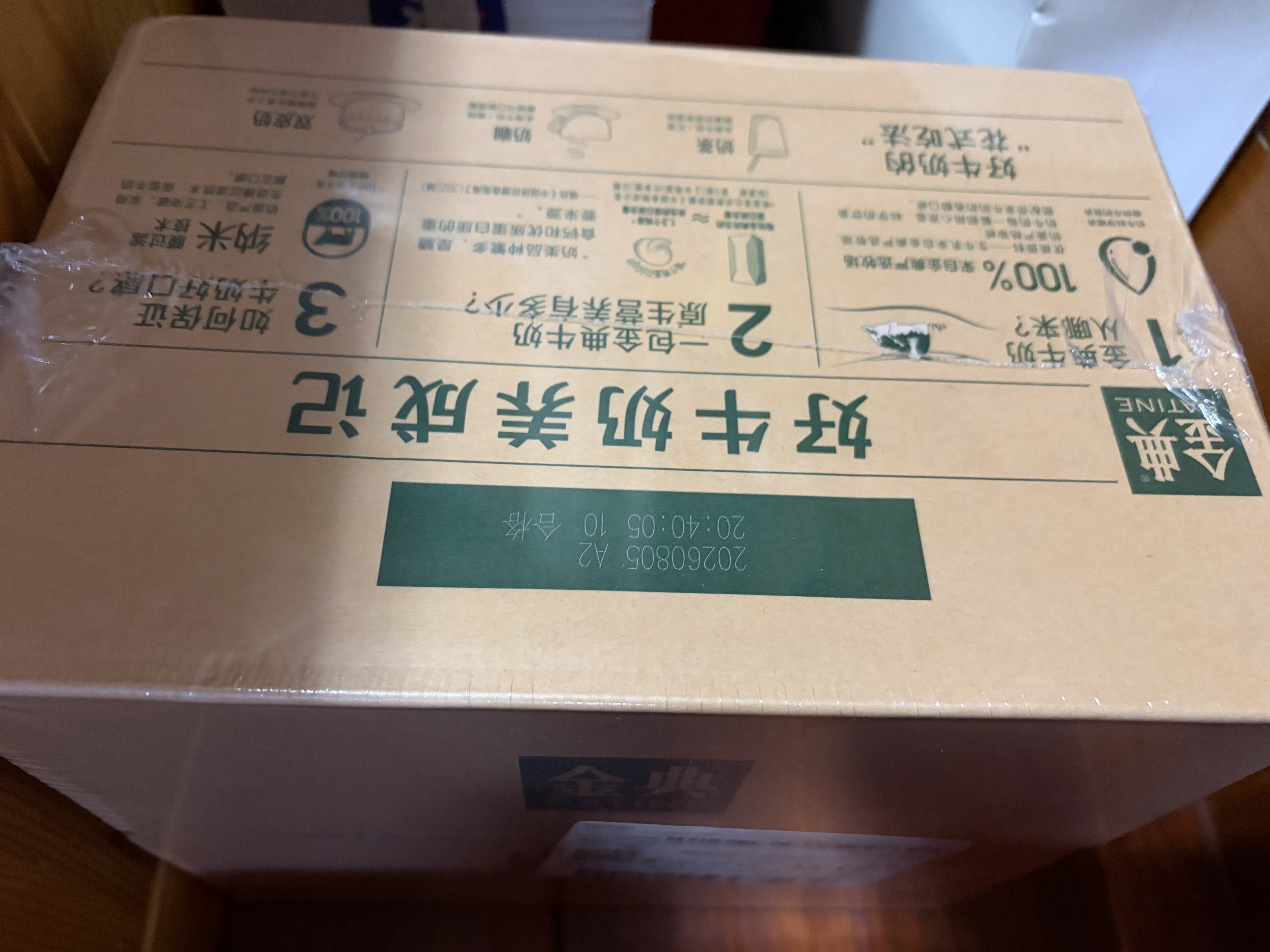 伊利【新鲜日期】金典纯牛奶早餐奶250ml*16盒3.6g 中秋礼品礼盒装 实拍图