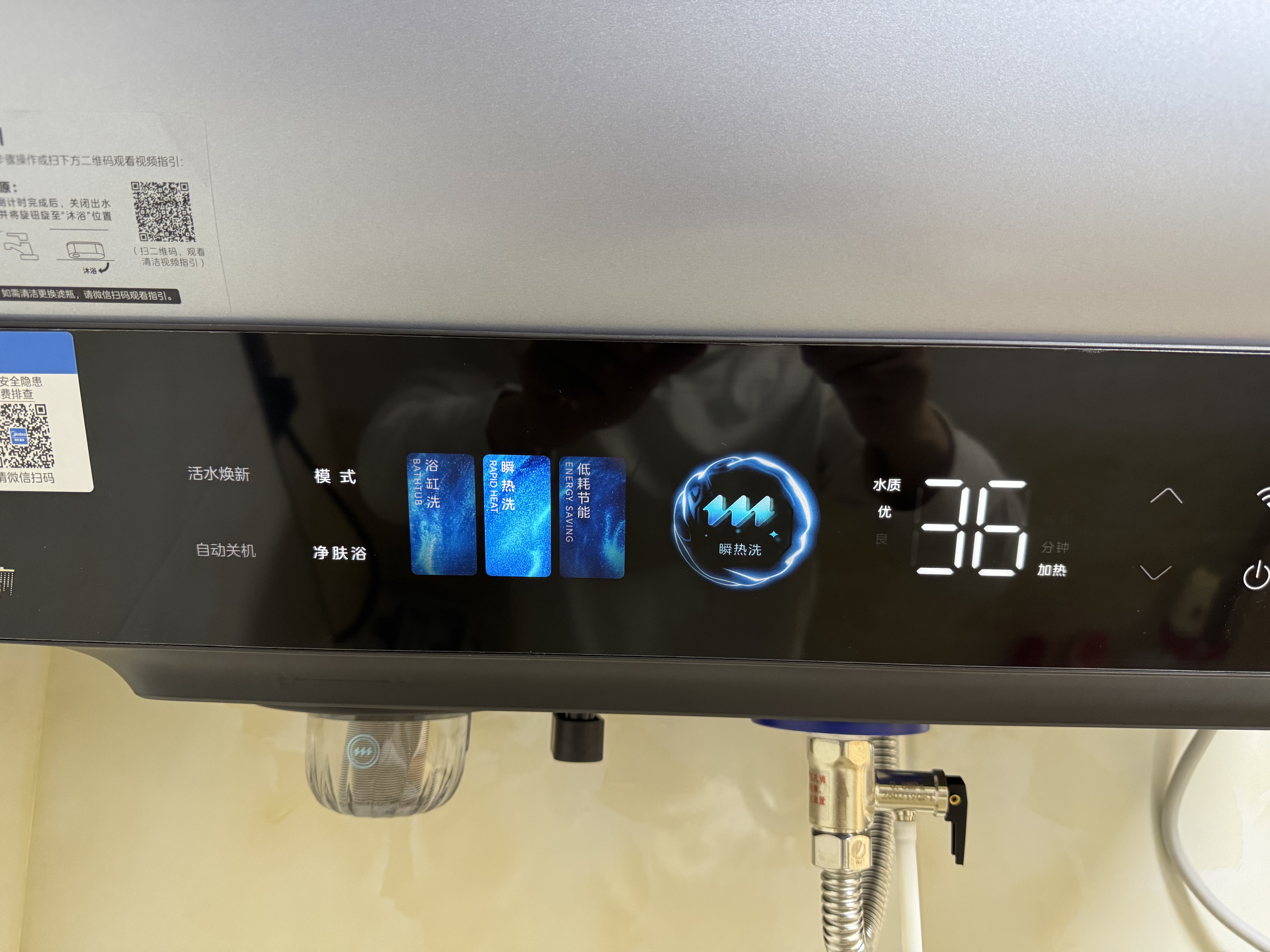美的（Midea）小西梅活水电热水器UD10MAX亲肤活水 水质可视自动排污60L双胆扁桶3300W水电分离家用一级能效瞬热 实拍图