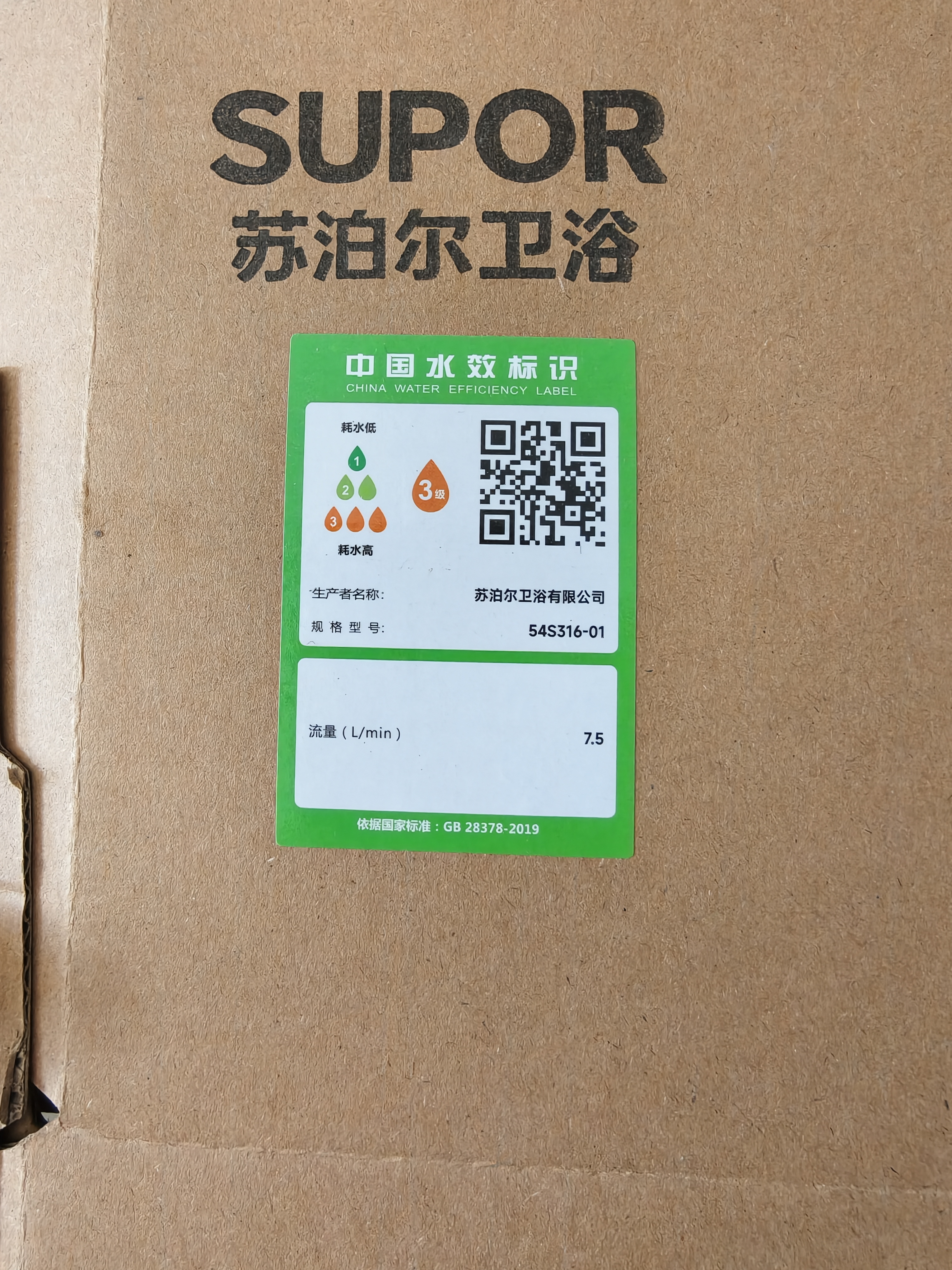 苏泊尔（SUPOR）增压淋浴花洒喷头家用多功能洗澡沐浴手持莲蓬头 畅淋 电镀花洒+1.5米防爆管（送支架） 实拍图