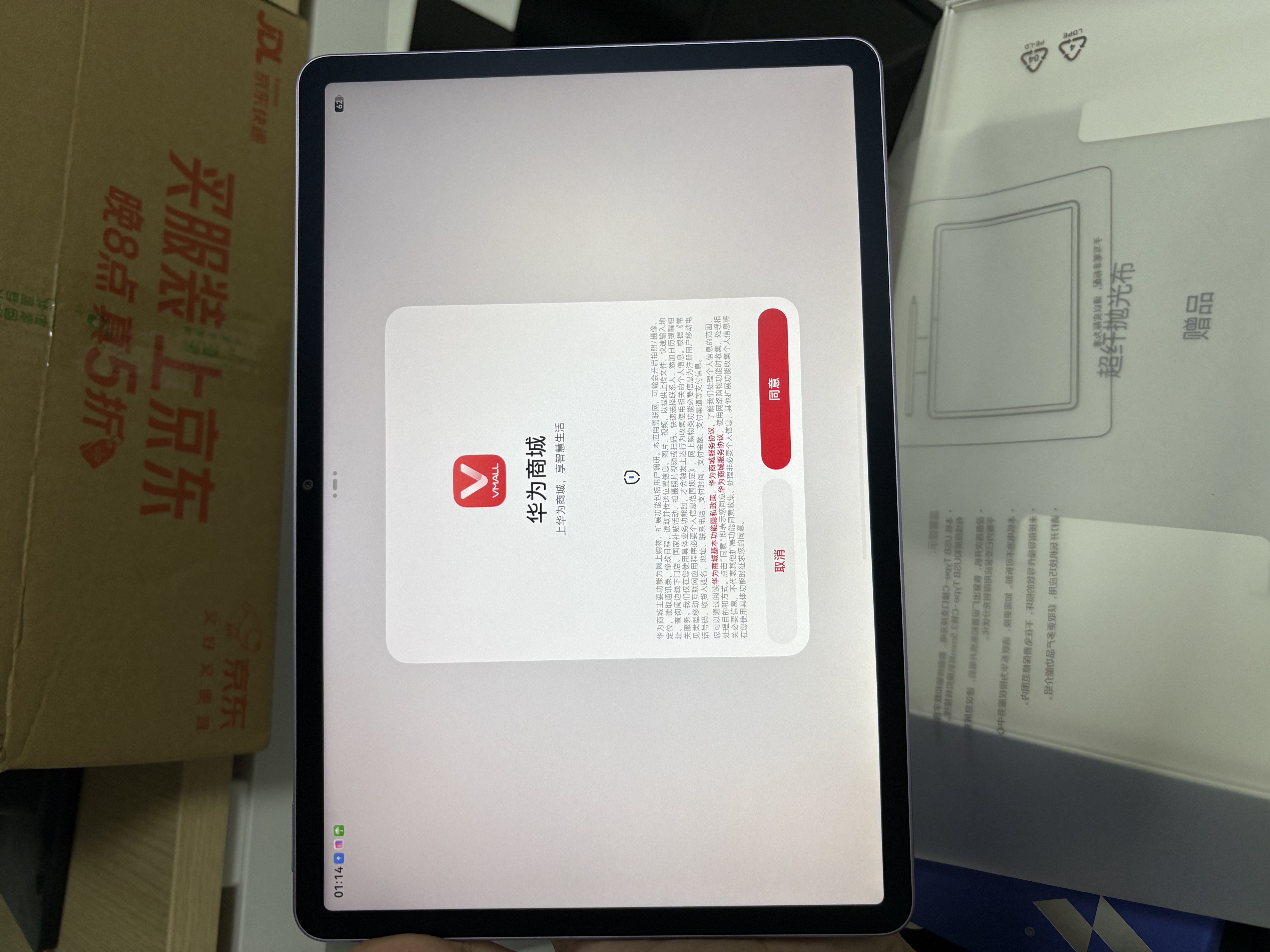 HUAWEI MatePad 11.5 鸿蒙焕新版 柔光版 华为平板电脑 鸿蒙AI 学生平板儿童学习机  8G+256G 羽砂紫 实拍图