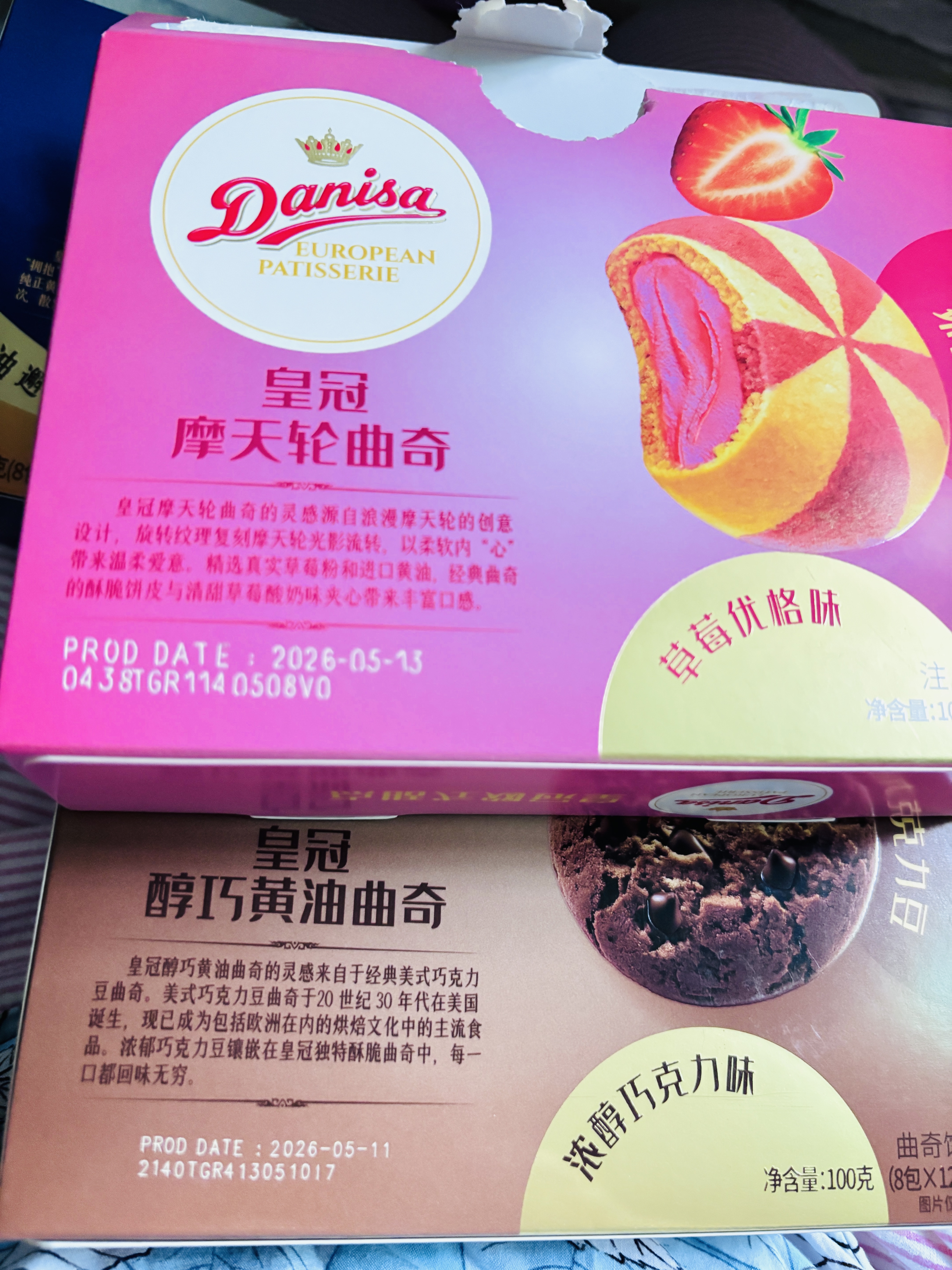 皇冠（danisa）欧式曲奇饼干组合装320g休闲食品零食进口团购儿童下午茶送礼早餐 实拍图