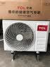 TCL空调京东联名大1.5匹新一级能效 外机单排纯铜管 冷暖变频挂机KFR-35GW/JD21+B1标准送装 实拍图