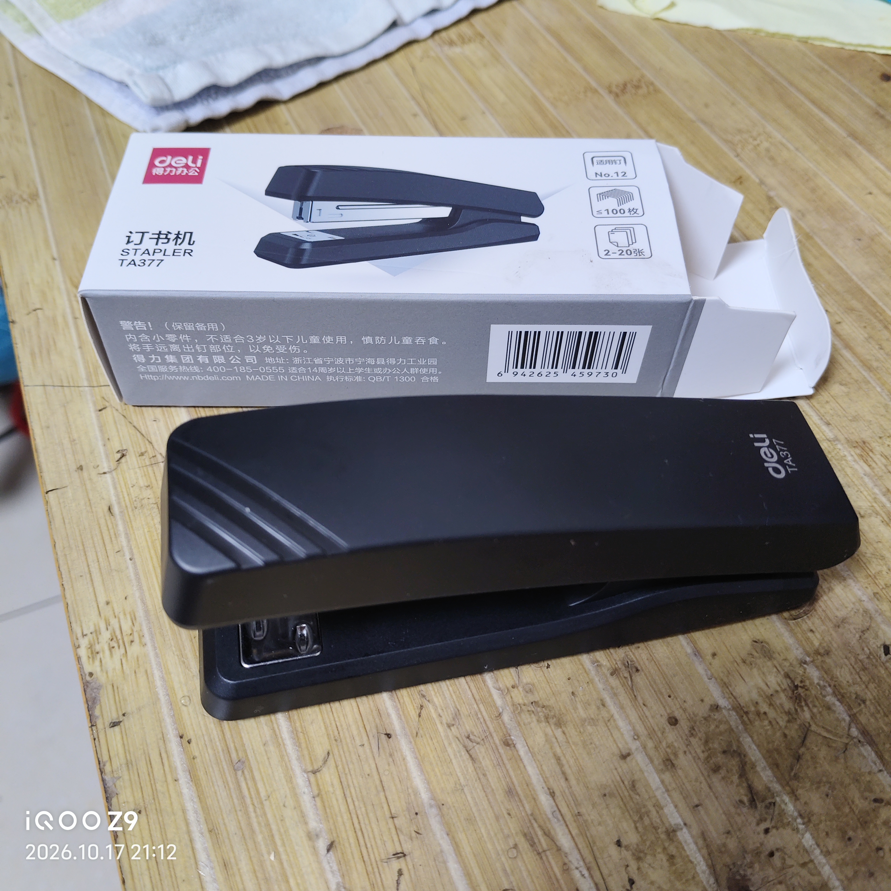 得力（deli）订书机/订书器小号经典耐用可暂时装订学生文具办公用品 黑色TA377 实拍图