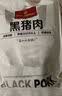 1号会员店（One's Member）黑猪雪花松板肉（猪颈肉/脸颊肉）净重1.2kg猪肉烤肉烧烤食材叉烧 实拍图