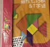福孩儿磁性七巧板+四巧板T字智力拼图积木儿童益智玩具小学生幼儿园教具 实拍图