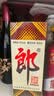 郎酒【裕见经典】郎牌郎酒 53度 500mL*2+干红 750mL*1 礼盒装 送礼 实拍图