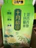 十月稻田 七色糙米2.5kg 东北低脂粗粮 （黑米 红米  燕麦米 小麦仁） 七色糙米2.5kg*1袋 实拍图