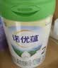诺优能（Nutrilon）诺优蕴幼儿配方奶粉3段（12-36月龄）800g 双重OPO叶黄素成分 实拍图