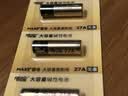 传应南孚 27A12V电池5粒 物联高伏碱性电池 适用门禁门铃遥控器车辆防盗器电动卷帘门等27a 实拍图
