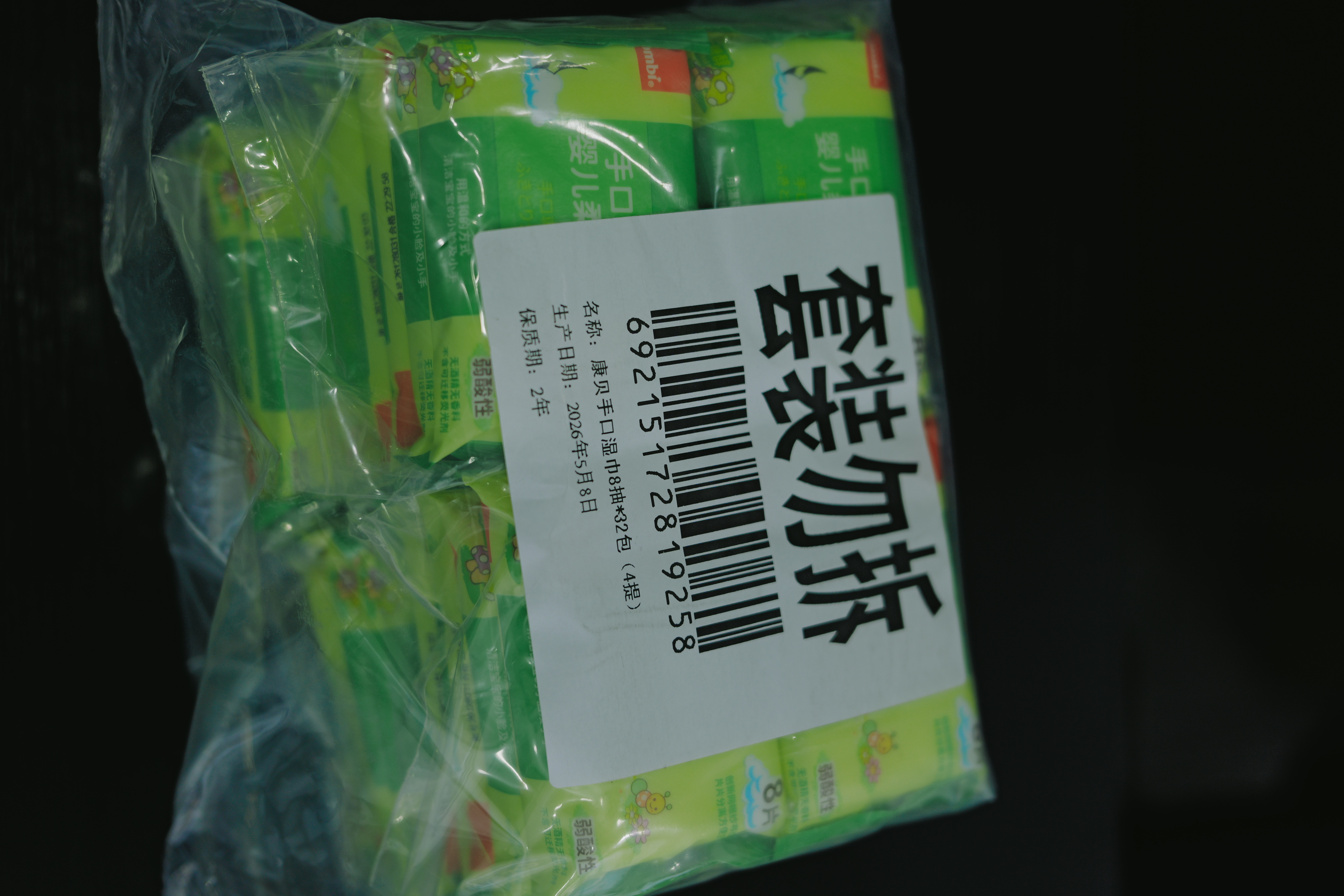 康贝（Combi）婴儿湿巾宝宝湿纸巾小包手口专用柔湿巾便携 8片*32包 实拍图