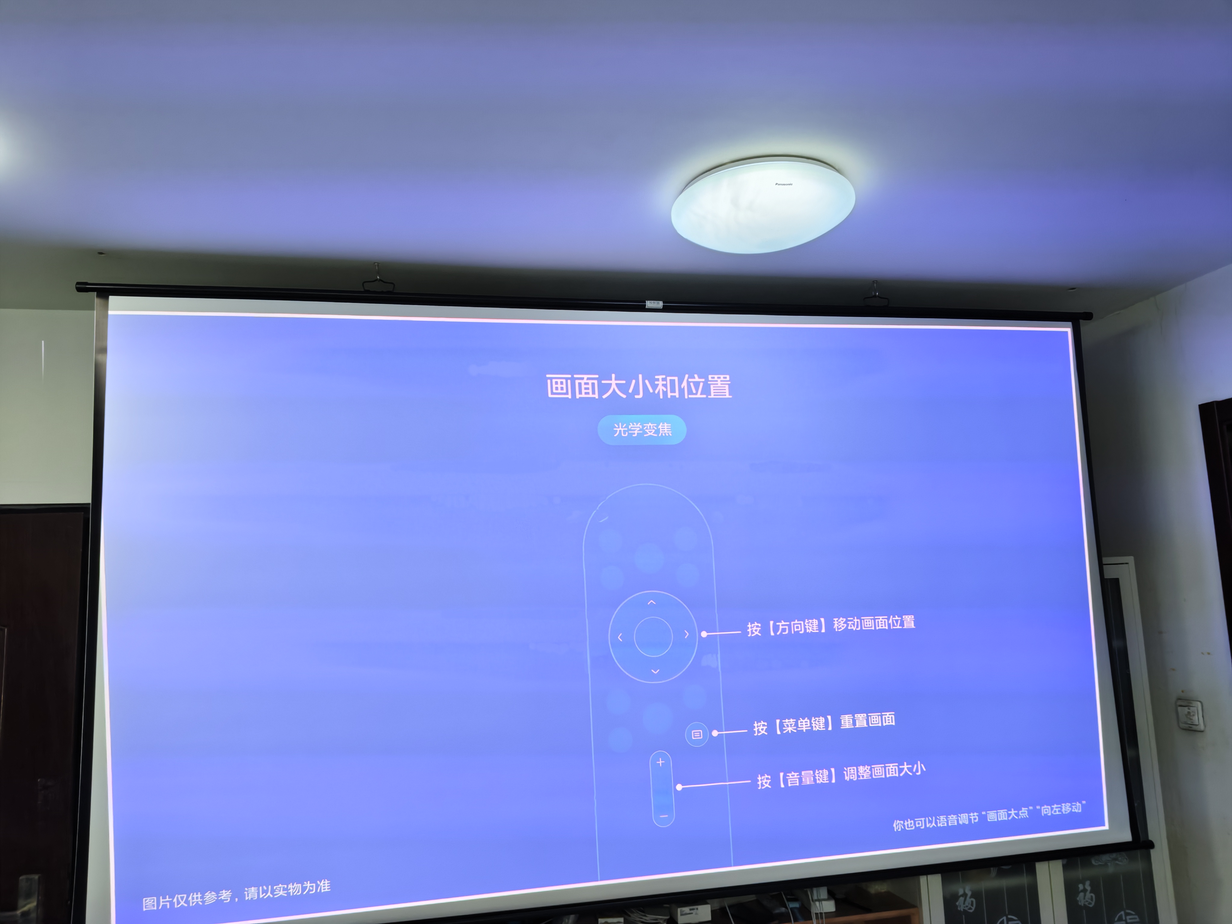 Vidda 流光120吋壁挂光学幕布  专业适配三色激光投影 家用环保无异味海信C5/C3/M2 Pro系列可用 实拍图