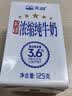 天润新疆五星浓缩纯牛奶125g*20盒儿童牛奶 (无添加剂）中秋送礼 礼盒 晒单实拍图