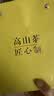 八窨飘雪绿茶茶叶毛尖 2026新茶春茶四川高山茶叶中秋礼盒送礼品袋250g 实拍图