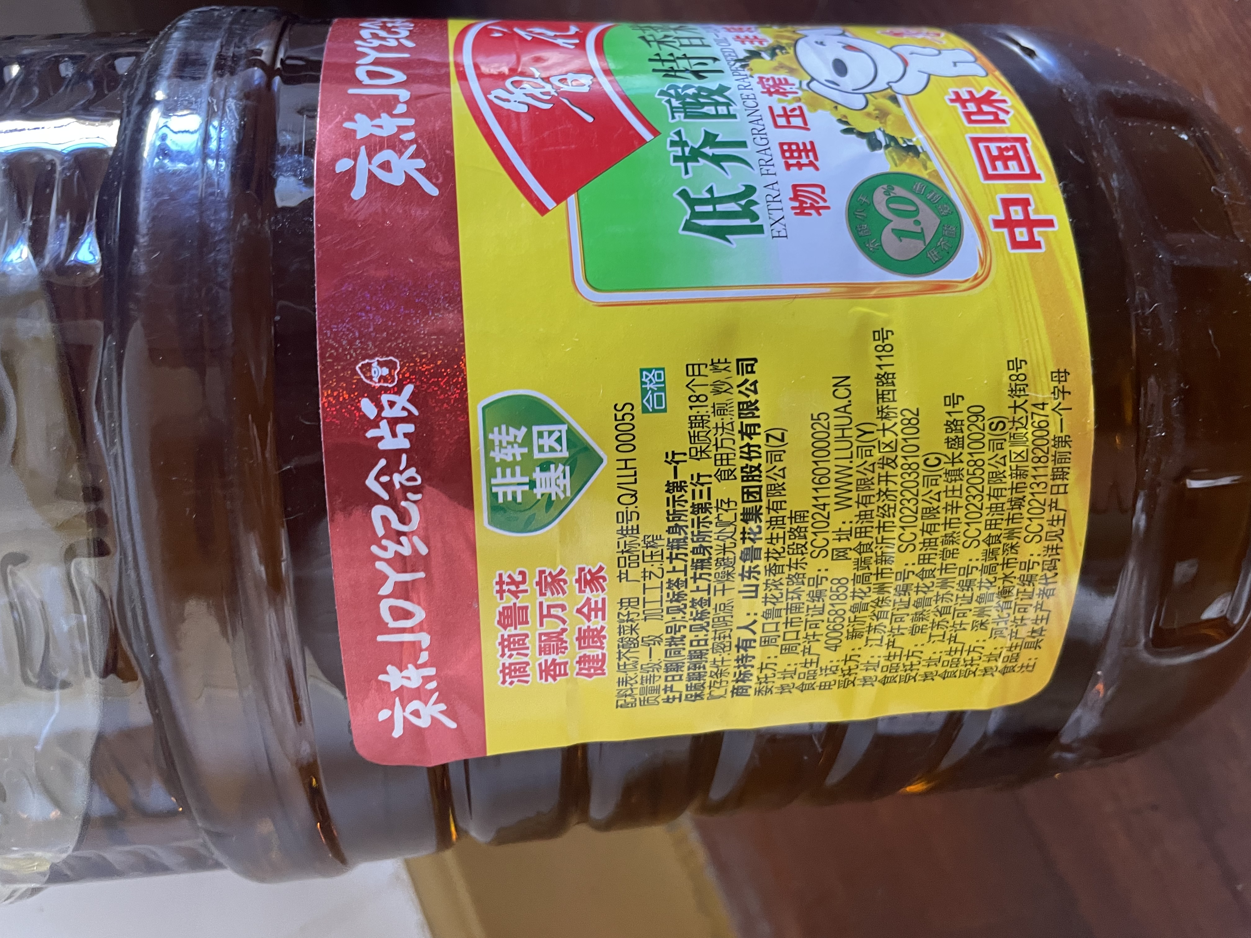 鲁花 【保真菜籽油】食用油 低芥酸特香菜籽油 6.18L   物理压榨 实拍图