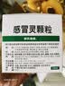 999三九感冒灵颗粒10g*9袋6盒装感冒药解热镇痛用于感冒引起的头痛发热鼻塞流涕咽痛缓解感冒症状 实拍图