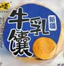 疆小馕新疆特产牛奶馕1kg 箱装 中秋礼盒 营养早餐代餐 零食糕点 即食 实拍图