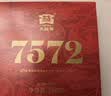 大益TAETEA茶叶普洱茶7572熟茶150g/饼经典标杆口粮2501/2601批次混发 实拍图