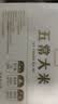 十月稻田 寒地之最 绿色特等五常大米 10斤(溯源 原粮稻花香2号 中秋礼品) 实拍图