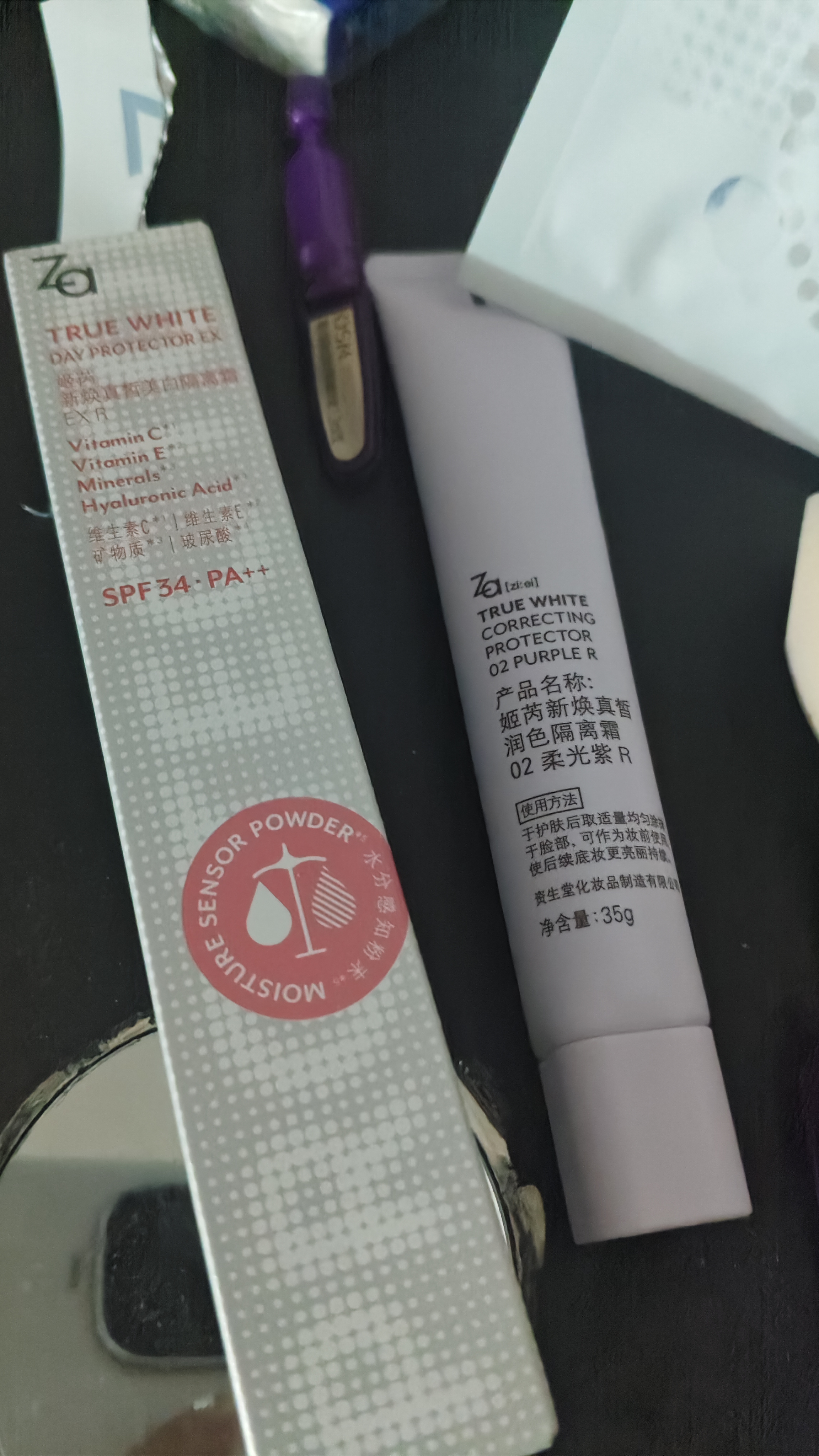 姬芮（ZA）双色隔离霜防晒遮瑕霜妆前乳三合一白色35g+紫色35g 实拍图
