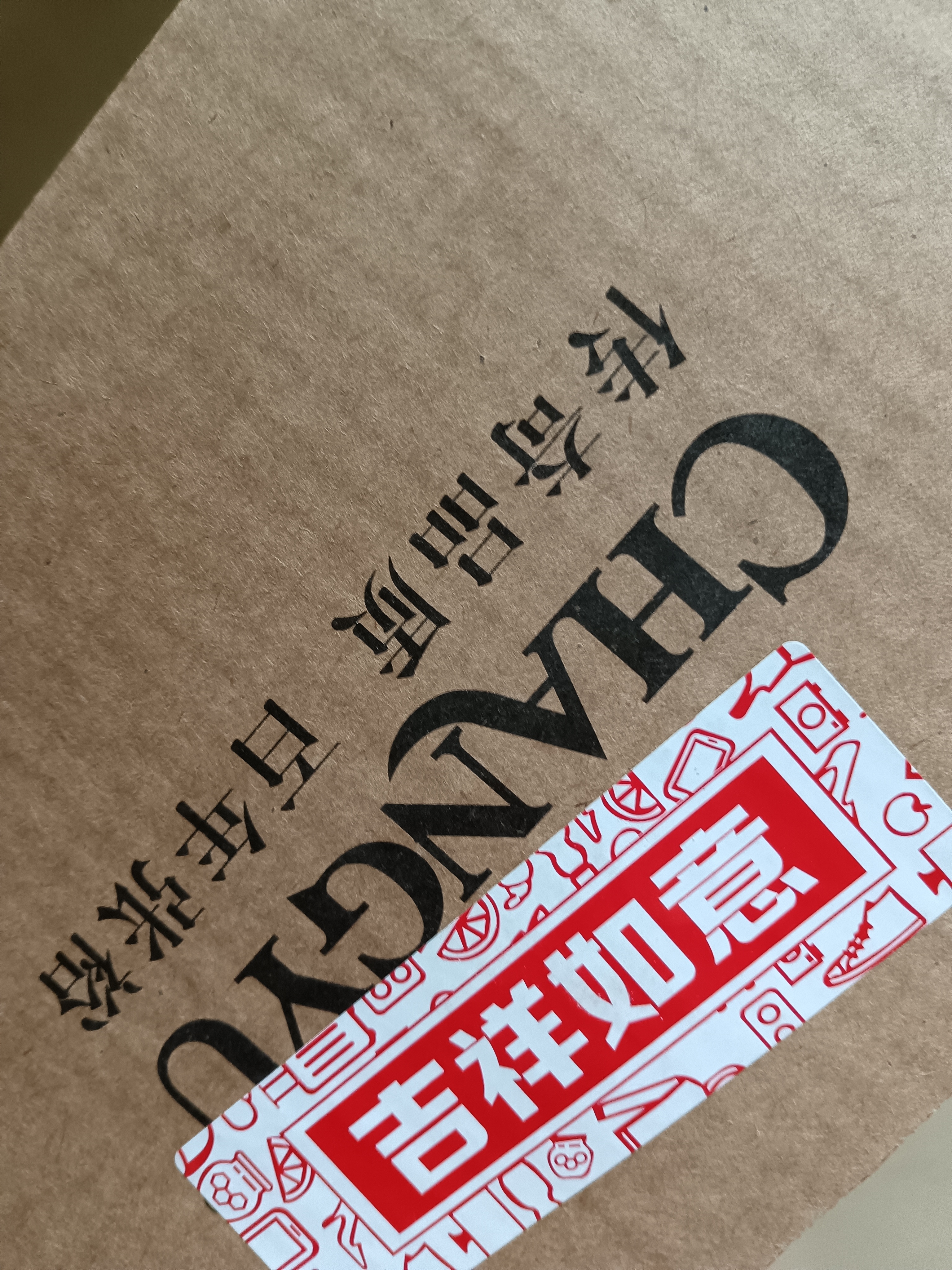 张裕多名利 赤霞珠精品 干红葡萄酒750ML*6 整箱特惠 中秋聚会 实拍图