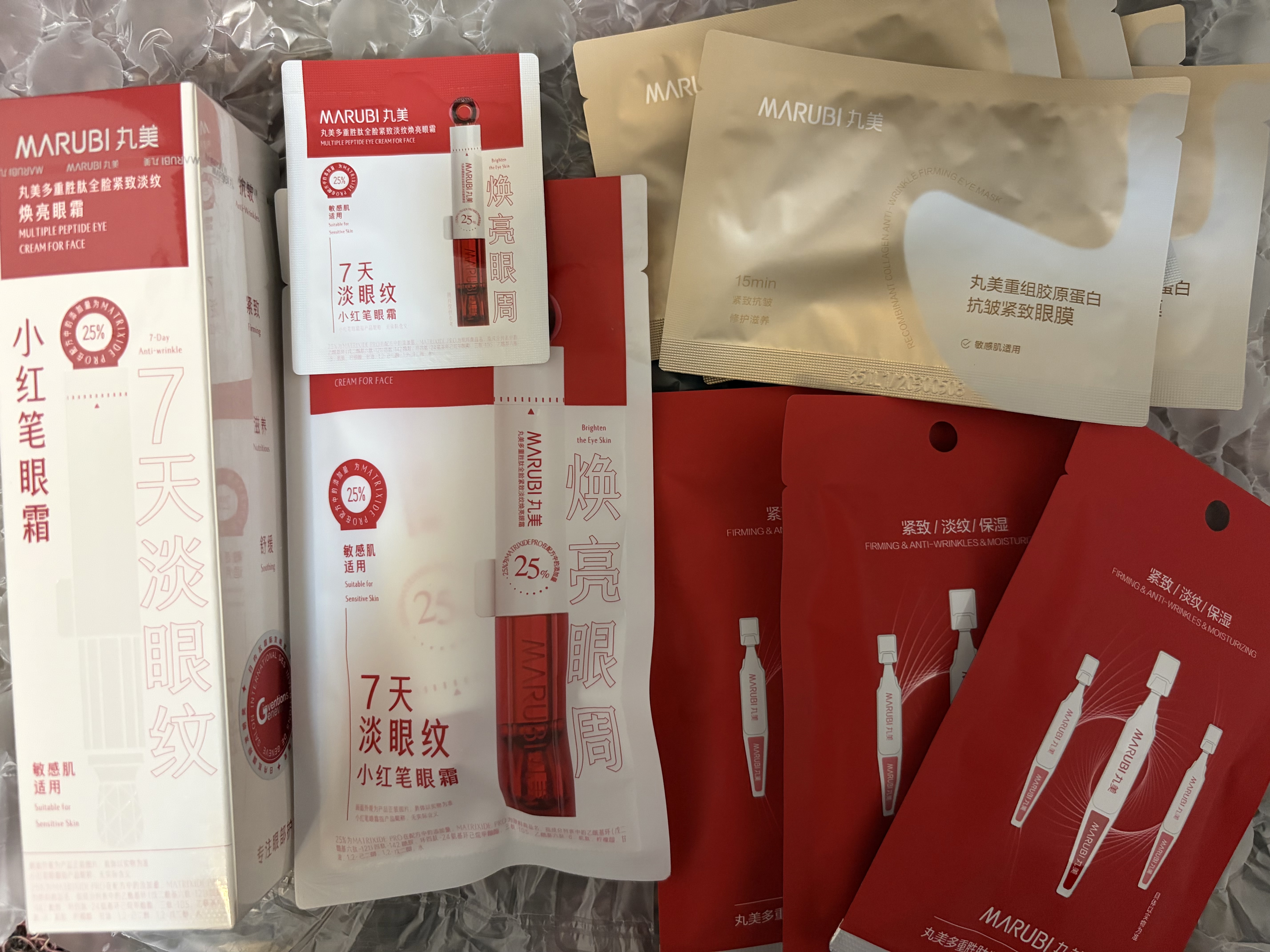 丸美（MARUBI）胶原小金针眼膜贴抗皱修护淡化细纹提拉紧致焕亮护肤品生日礼物女 【试用装】胶原小金针眼膜5对 实拍图