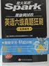 星火英语六级真题备考2026年12月大学英语六级备考资料英语四六级真题试卷6级英语真题通关词汇英语四六级考试必备资料词汇单词书听力阅读翻译写作专项训练 六级真题狂刷卷 实拍图