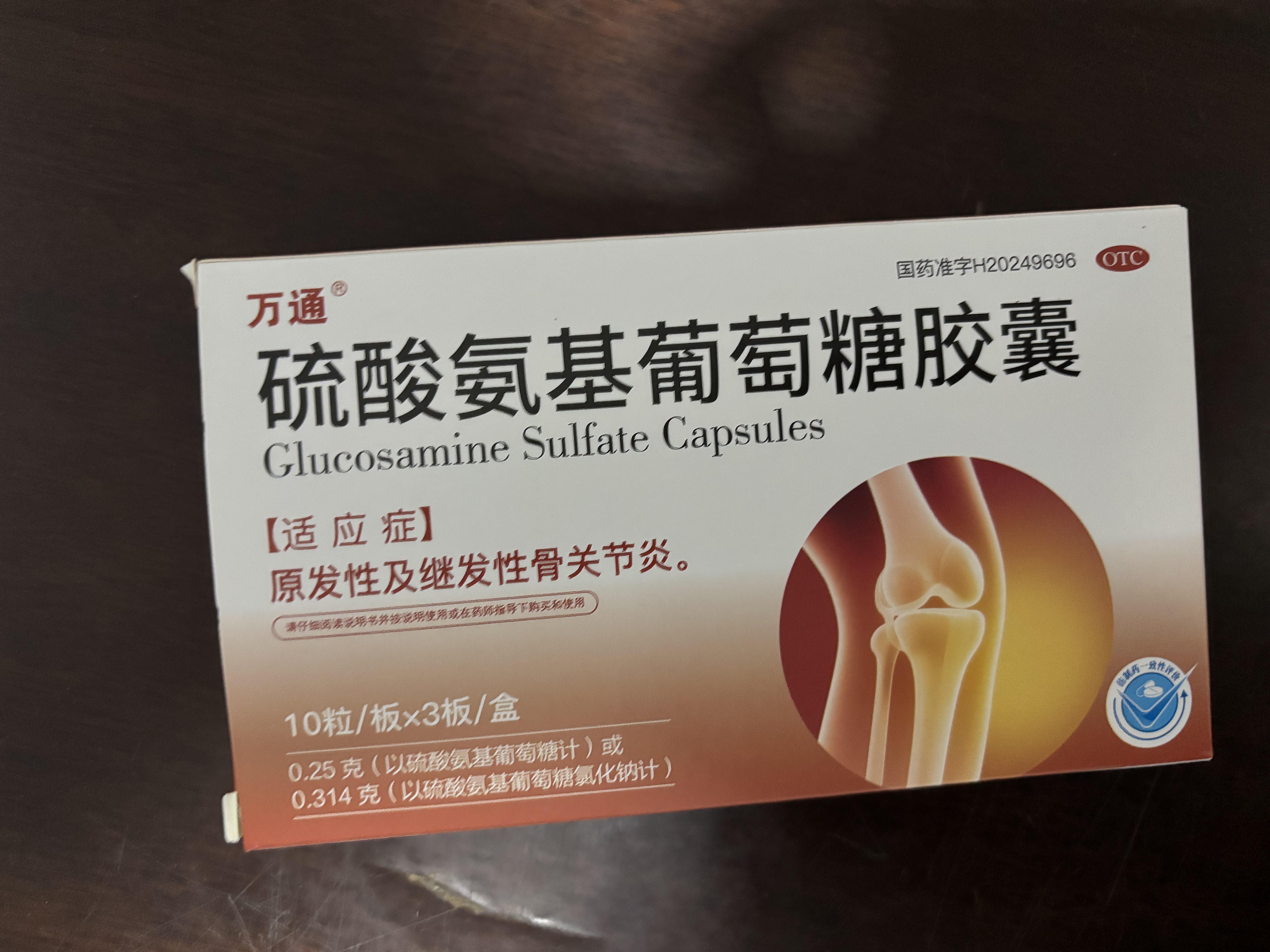 万通硫酸氨基葡萄糖胶囊0.314g*30粒 腰腿膝盖手指关节肿胀疼痛止痛止疼药 治疗原发性及继发性骨关节炎国药 实拍图