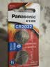 松下（Panasonic）CR2032进口纽扣电池3V装适用手表电脑主板汽车钥匙遥控器电子秤小米盒子CR2032 二粒 实拍图
