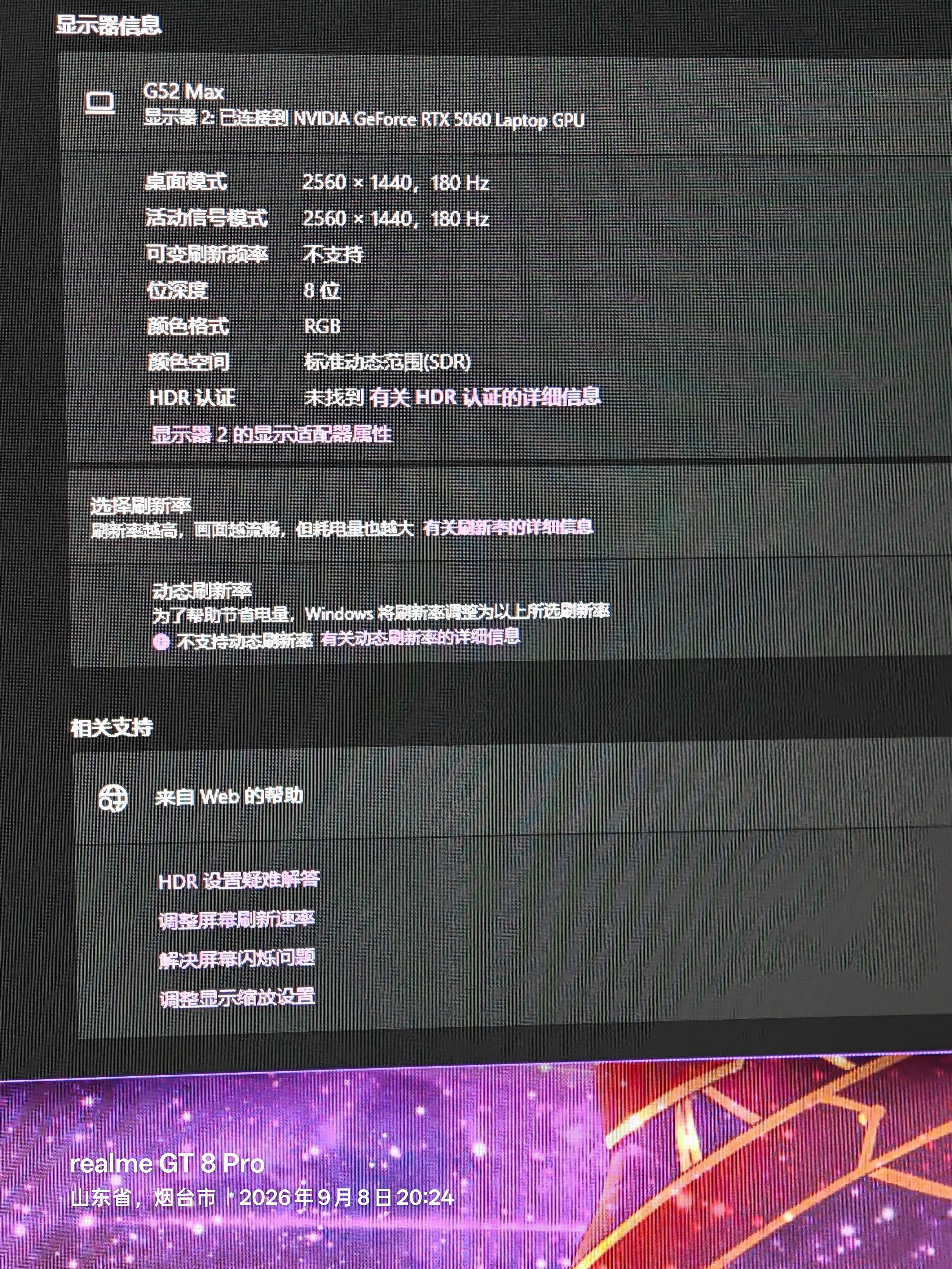 SANC盛色23.8英寸2K原生180Hz FastIPS显示器硬件低蓝光 小夜灯耳机挂架 电脑电竞屏幕 G52Max 实拍图