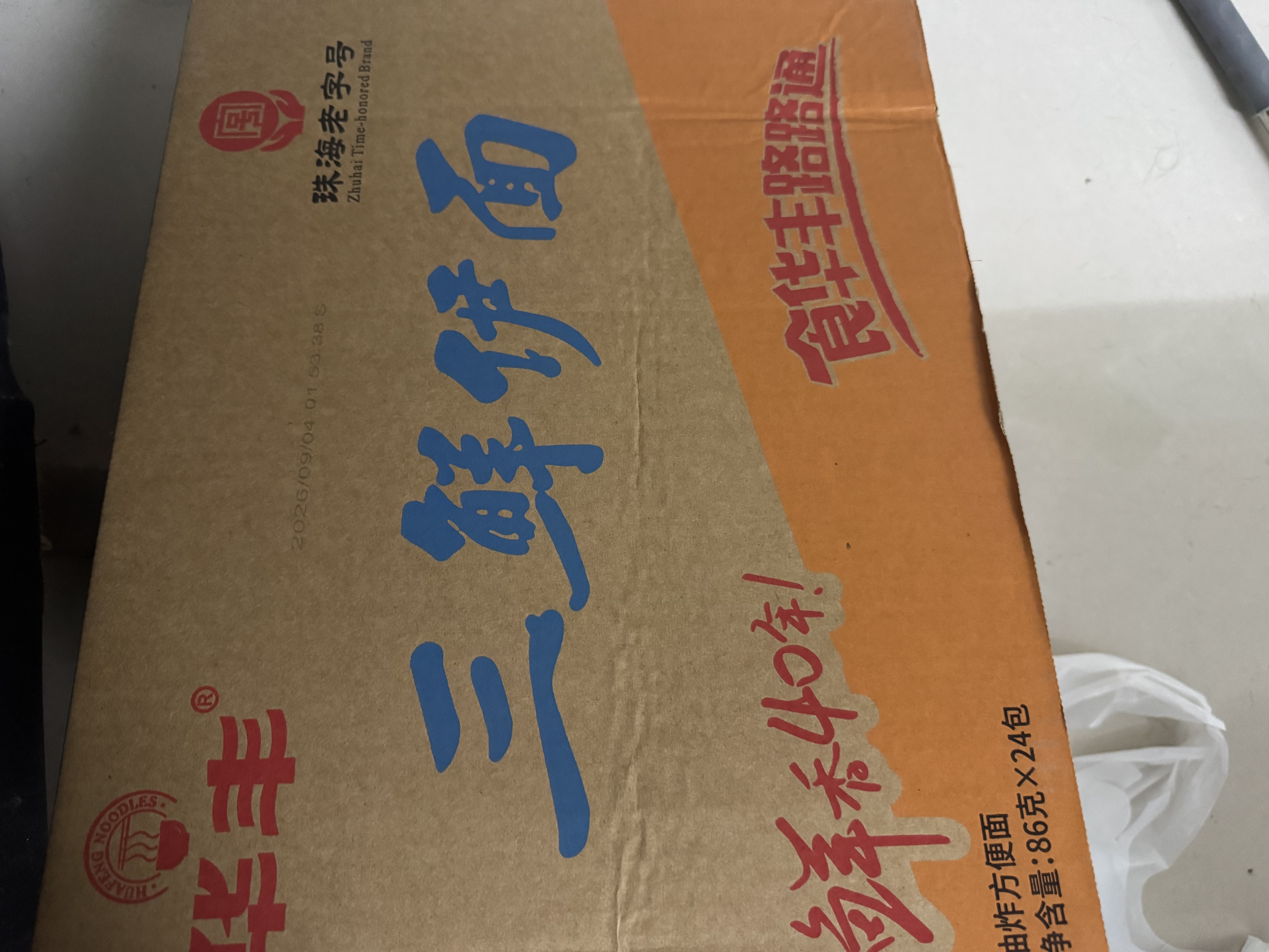 华丰三鲜伊面方便面原味整箱24袋*86g火锅面速食休闲零食干脆面 实拍图