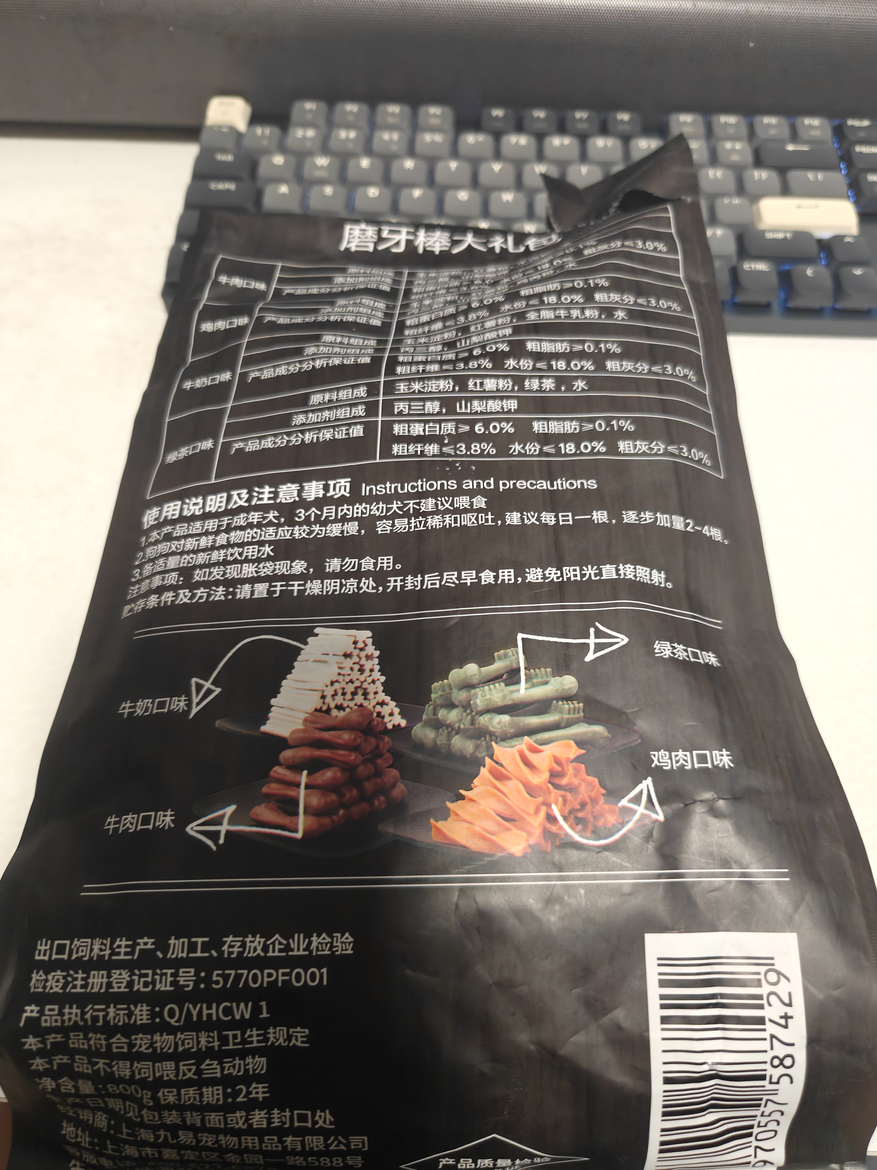 HELLOJOY狗狗零食磨牙棒800g中小型犬成幼犬洁齿骨耐咬骨头磨牙棒混合口味 实拍图