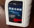 奥迪原厂防冻液 冷却液 防冻液粉红色 1.5L 京东养车 A4LA6LA3等 实拍图