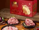 1号会员店（One's Member）诸事顺遂黑猪肉礼盒 净重9.6斤中秋礼盒软骨排骨梅花肉里脊松板肉 实拍图