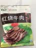 月盛斋清真牛肉 中华老字号 酱牛肉卤牛肉下酒熟食红烧牛肉200g开袋即食 实拍图