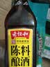 老恒和陈年花雕葱姜陈酿料酒420ml瓶装去腥提鲜厨房陈年调味黄酒提味鲜 老恒和陈酿料酒420mL*1瓶 实拍图