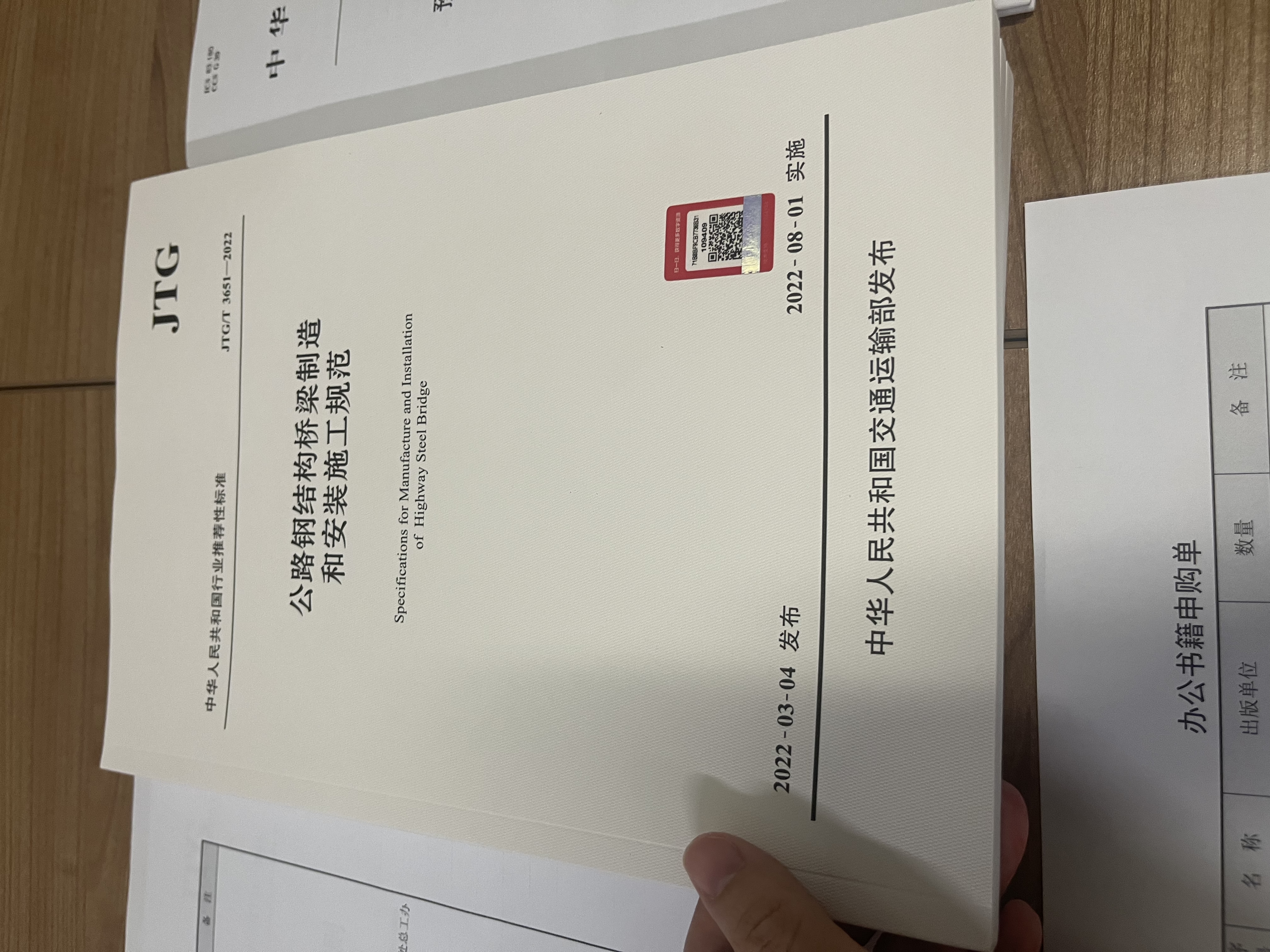 中华人民共和国行业标准（JTG F80/1-2017）：公路工程质量检验评定标准 第一册 土建工程 实拍图