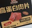 三只松鼠高蛋白肉脯500g量贩箱装靖江风味鸡肉猪肉干休闲零食中秋团购送礼 实拍图